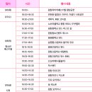 '2023 평창 백일홍축제'가 9월22일부터 10월1일까지 이미지