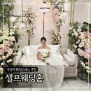 홈아울렛 | 가성비 웨딩드레스 추천 '셀프웨딩홈' 본식드레스 대여후기