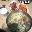 월곡시장2 | 광산구 월곡동 팥죽 맛집 🥄월곡시장맛집 콩쥐팥쥐 바지락칼국수 팥칼국수