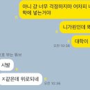 3만 알티 터진 트위터리안 진수의 재수생 트친 수시원서상담.twt 이미지