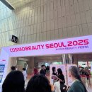 코스모뷰티 2025 혜자 이벤트부스 팔로우이벤트 경품 정리