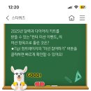 12/9 kb 스타퀴즈 정답 이미지