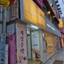 원광대 투어 후, 원광대 대표 빙수 &#39;차마시는뜰&#39; 흑임자 빙수 먹은 후기