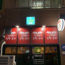 노가리점빵 - 구미시 | 노가리점빵
