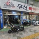 카운터복싱짐 | (부평동 낙무아이복싱짐)혼다 msx125정기검사,엔진오일교환후기,항상 분위기좋은 우리동네 복싱체육관...