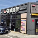 진해 자은동 초밥 맛집 초밥상점 메뉴판 및 오마카세 후기