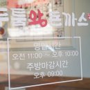 두툼 왕 돈까스 이미지