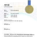 선약한의원 이미지