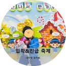 새아랑유치원 이미지