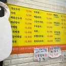 공항시장역 잔치잔치 노포 해산물집 내돈내산 후기