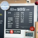 원조 감자탕 일미집 홍대점 이미지