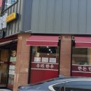 우포정육점