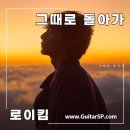 핑거스타일 기타 이미지