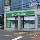 24시 무인 프린트카페 제주시제본 에스칼프린트 제주법원점