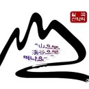 제128차 일곡산악회 순천, 벌교 제석산 정기산행 신청( 시산제산행) 이미지