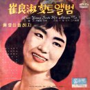 루나롯사 / 최양숙 (1964) 이미지