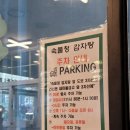 속풀청감자탕 이미지