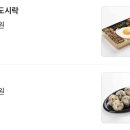 예감쪽갈비인계점 이미지