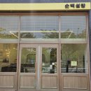 평택 마카롱 맛집 순백설탕 내돈내산 선물후기