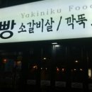 구이점빵 네이버블로그