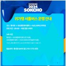속초농협조양지점