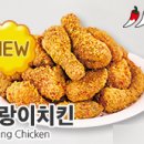 60계치킨 상모사곡 | 60계 치킨 크랑이치킨 단짠단짠의 새로운 매력! 솔직 리뷰