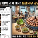 돈앤카우 - 포천시 송우로 53 | 돈앤카우