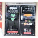 종가쌈밥 이미지