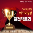 위드미라클