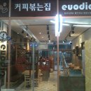 유오디아 커피 이미지
