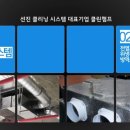 유일환경클린 이미지