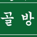행궁골방 이미지