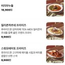 모리토스 멕시칸그릴 | 도산본점_요즘 뜨는 파히타(화이타),타코맛집은 어디? 멕시칸/남미음식으로 준자언니가 추천하는 강추...