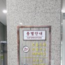 무흘구곡 전시관 1층 이미지