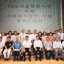 서울특별시장 이미지