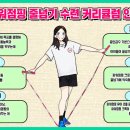 음악줄넘기C 이미지