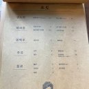 [양주/옥정맛집] 소도 : 일본식 소고기 화로구이 전문점 야끼니꾸 식당에 다녀왔어요.