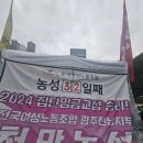 광주교육청 천막농성 32일차!👍 &amp; 전남 늘봄실무사 신규합격자 교육 홍보💘 이미지