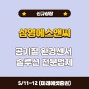 삼영설비