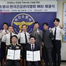 마산소방서 경남신문