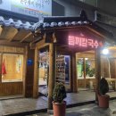 인동시골여행 이미지