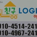 친구로지스 이미지