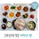 사하구-11 네이버블로그