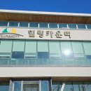 힐링카운티 17동 | 고창 웰파크시티 힐링카운티 스탠다드 트윈룸,조식,석정온천스파