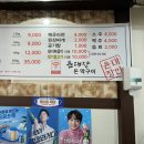 윤대장돈막구이
