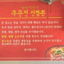 강릉 주문진 짬뽕 맛집 : 주문진 신짬뽕 :: 주문진 현지인 맛집 ::: 순두부 맛집 내돈내산