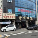 연탄초벌파불집 | 구리 맛집 돌다리집 연탄초벌 파불고기와 물냉면 후기