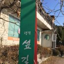 [토요도보(12.14) 후기] 경기도 삼남길 9&10코스 이미지