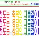 온수감리교회