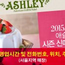 공덕역 2번 출구 롯데캐슬 택시정류장 앞(공덕동 257-88) | 애슐리 영업시간 및 전화번호, 위치, 주차장, 가는길 정보 (서울지역)